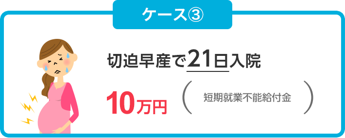 働けないリスクに入院2週間から生活費をサポート 第一生命の就業不能保険 第一生命保険株式会社