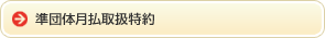 ���c�̌����戵����