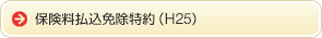 �ی��������Ə�����i�g25�j