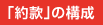 u񊼁v̍\
