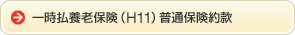 ꎞ{VیiH11jʕی